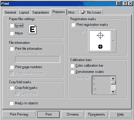 Рис. 3.4. Дополнительные настройки печати - Corel Draw 10 - Учебник, самоучитель, создание  web-сайтов