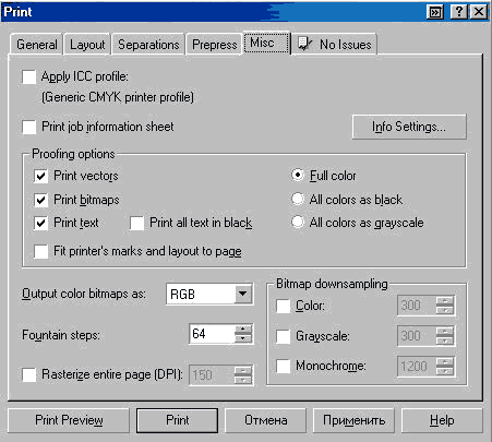 Рис. 3.4. Дополнительные настройки печати - Corel Draw 10 - Учебник, самоучитель, создание  web-сайтов